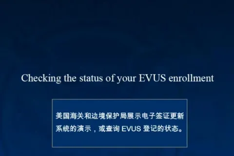 Check EVUS status
