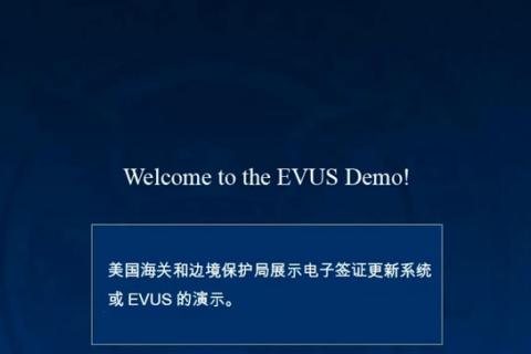 Welcome to EVUS